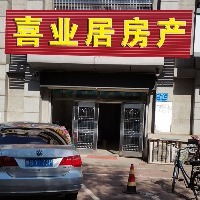 喜業(yè)居房地產(chǎn)